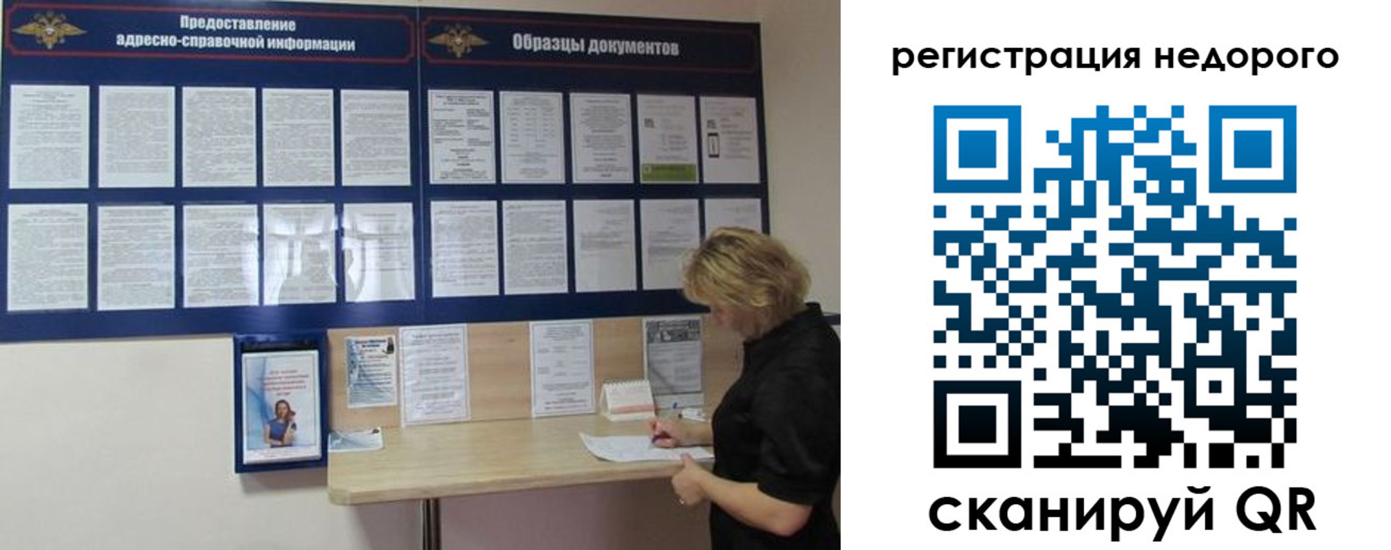 временная регистрация в Цивильске
