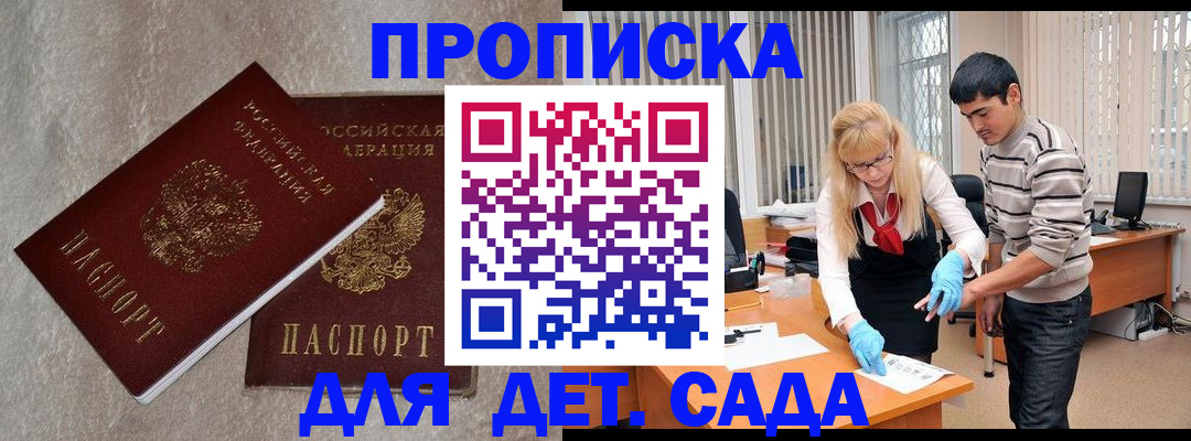 прописка паспорт в Цивильске
