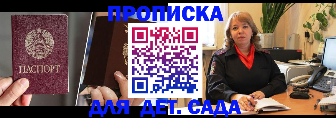 временная регистрация недорого в Цивильске