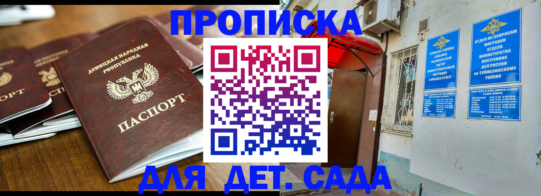 прописка от собственника в Цивильске