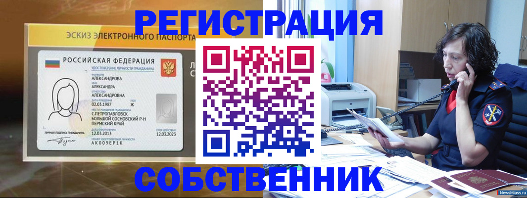 прописка иностранных граждан в Цивильске